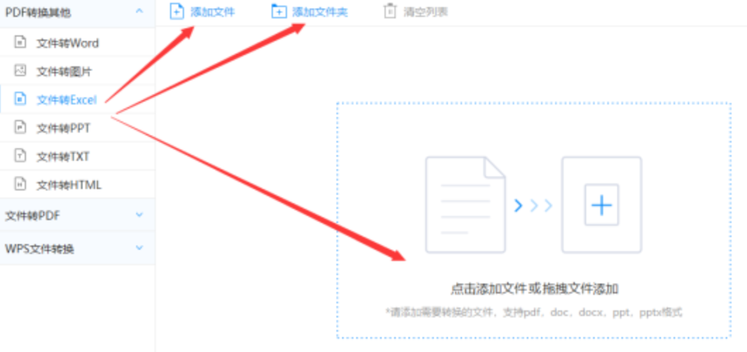 亚美体育下载官网使用讲解 - 选择文件格式